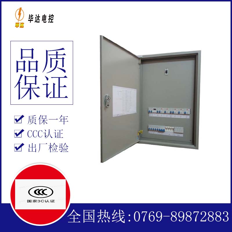 罗定照明配电箱