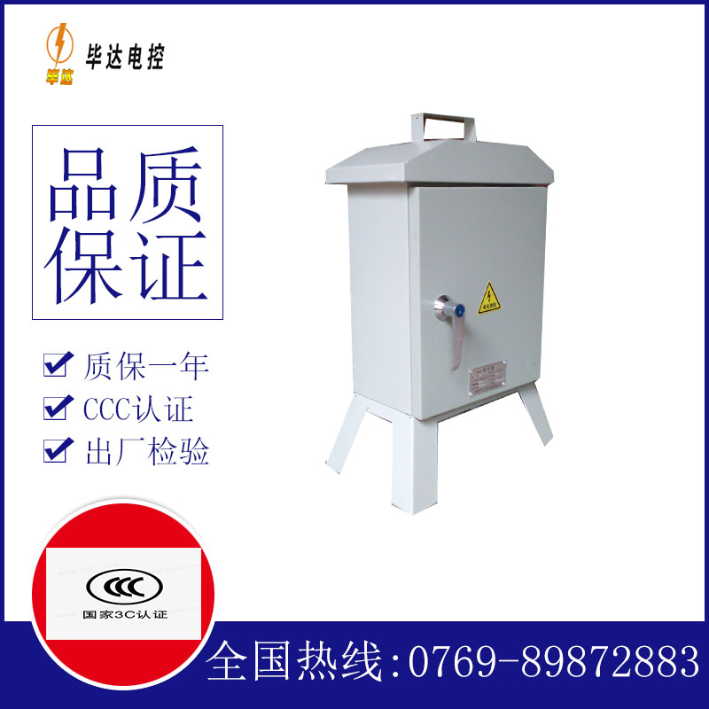 罗定临时配电箱